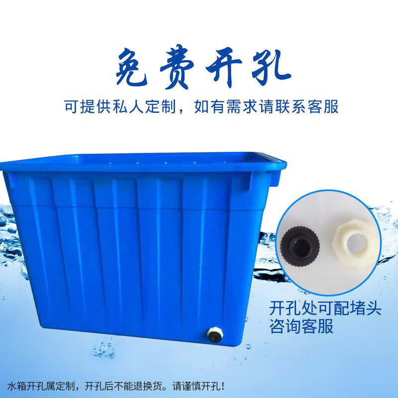 Customized thickened large plastic water tank rectangular water storage bucket soaked in tiles aquaculture fish tank 70L90 liters 1 thickened 70 liters blue 51*38*28cm no