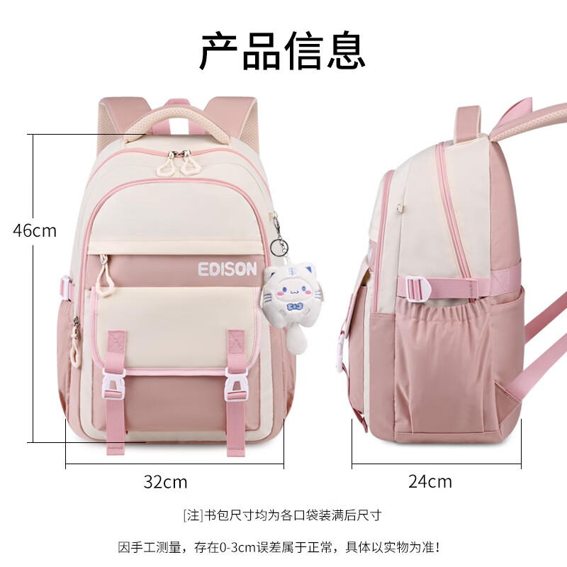 Edison invented schoolbags for junior high school students and high school students to reduce burden and protect spine for boys and girls with high appearance k013-3 pink