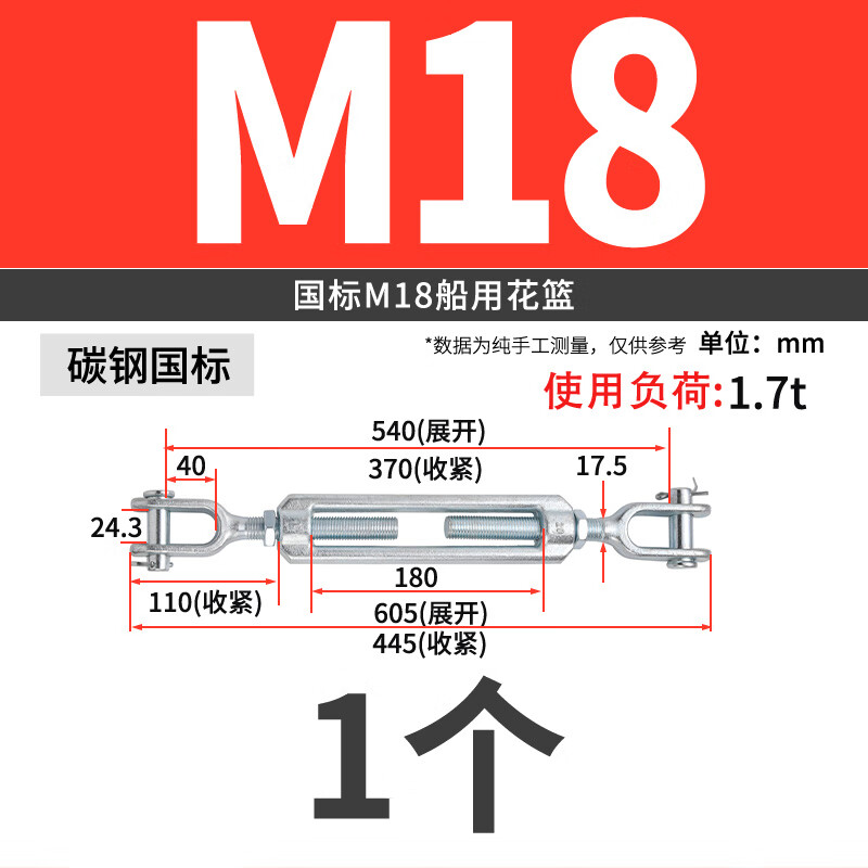 JINGGONG UU type turnbuckle screw marine wire rope tensioner American open-body galvanized turnbuckle national standard tightener National standard M18 marine turnbuckle (1 piece)