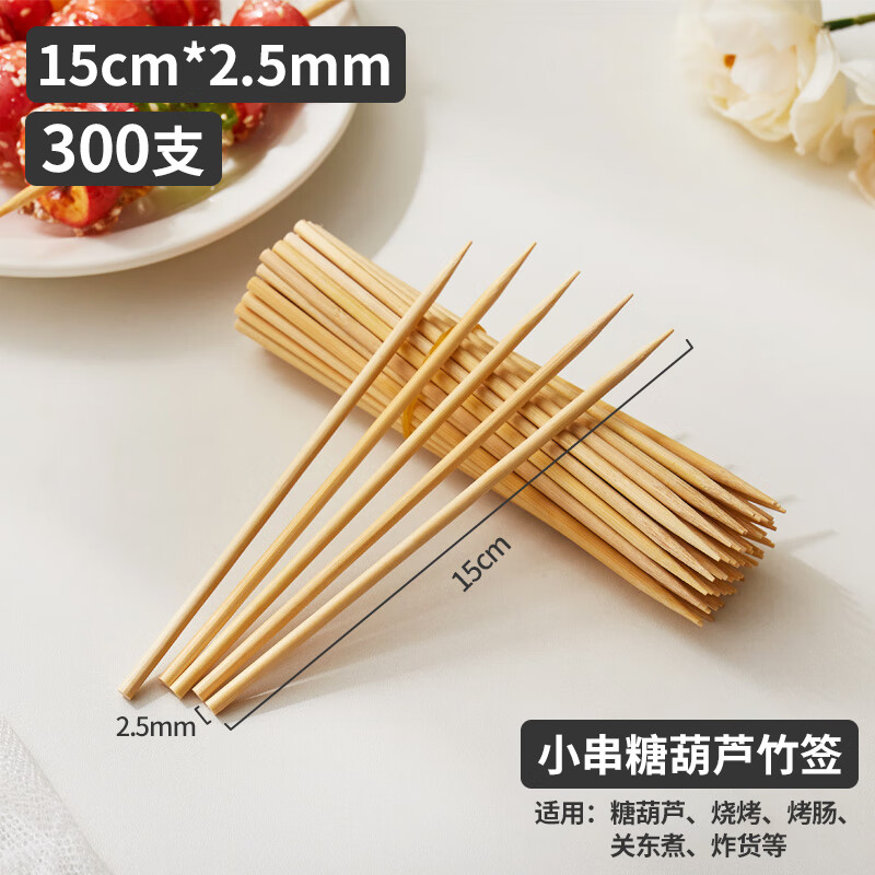 SHUANG YU candied haws bamboo skewers disposable small bamboo skewers 15cm barbecue skewers grilled sausage skewers hawthorn fruit skewers 300 pieces