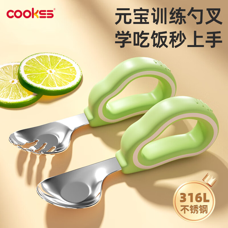 COOKSS children's spoon Yuanbao spoon learning to eat 316 stainless steel fork spoon elbow baby silicone short handle training food spoon