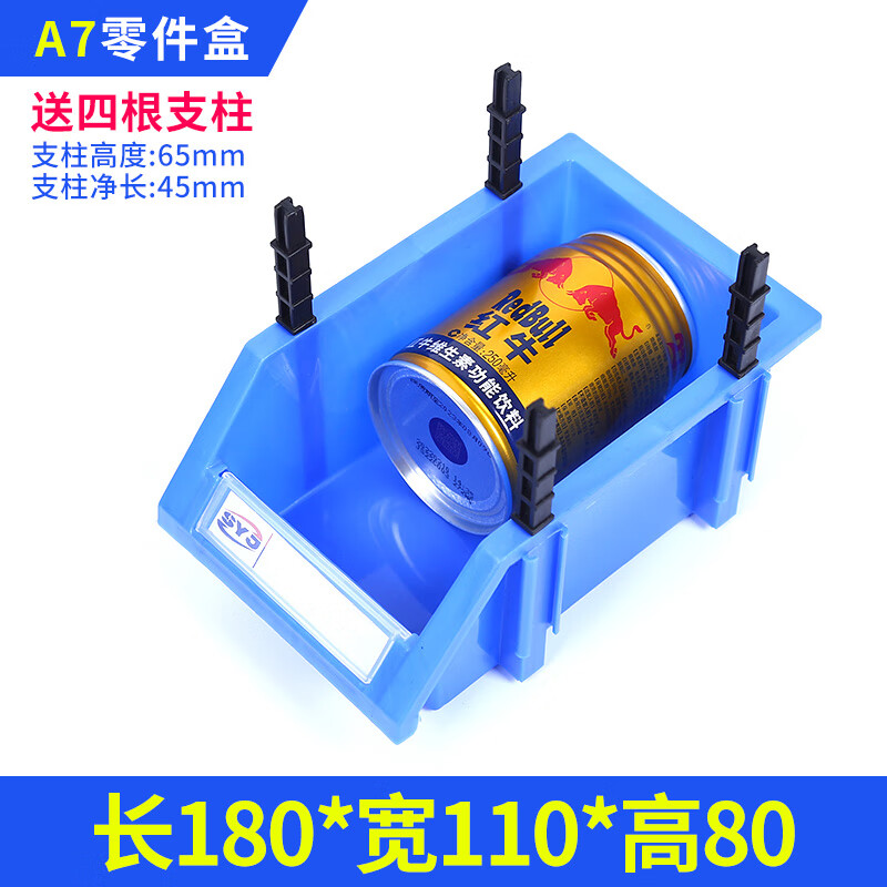 Jiyu Xinghui parts box oblique mouth combined screw box plastic box shelf classification storage box hardware tool warehouse with A7 blue 180*115*80MM industrial grade thickening