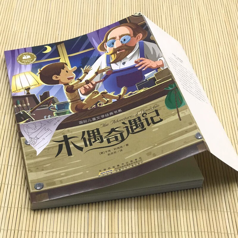 New edition of Pinocchio, color picture and phonetic version, extracurricular reading books for primary school students in grades 1, 2, 3, 4, 5 and 6, international children's literature classic book series