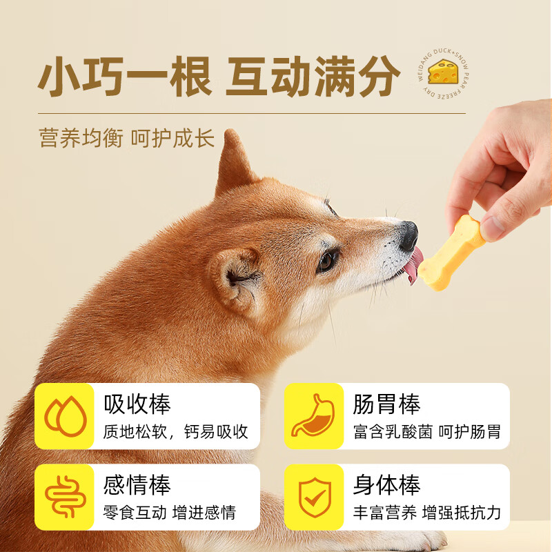 Parlmu dog snacks fruit and vegetable cheese sticks for adults and puppies universal dog molar stick training reward 100g