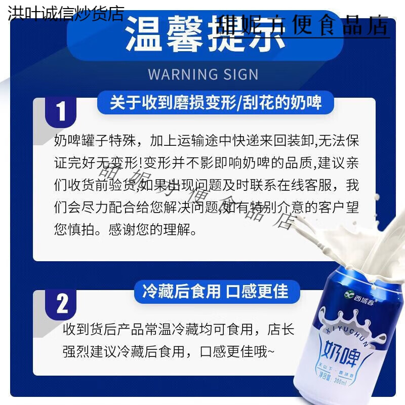 Western Region Spring Milk Beer Full Box Fermented Lactobacillus Beverage Party Drink Xinjiang Flavor Original White Peach Flavor Mixed Flavor Milk Beer Original Milk Beer 300ml*6 cans