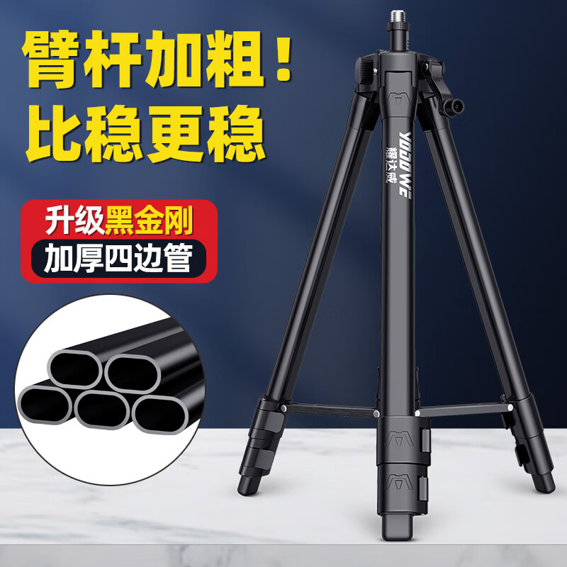 YODOWE level bracket tripod lifting support rod telescopic rod thickened infrared laser tripod universal accessories Black King Kong thickened and hardened 1.6 meters