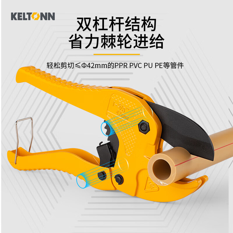 KELTONN PVC pipe cutter PPR scissors aluminum plastic pipe scissors pipe cutter pipe tool 42MM water pipe cutter household