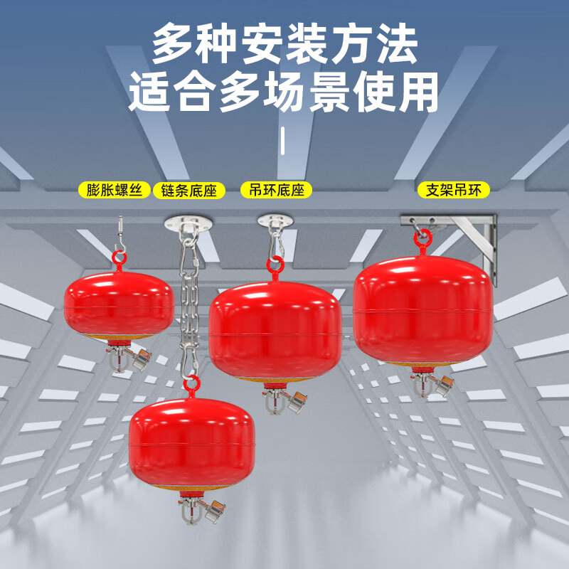 Zhe'an Guangxiao heptafluoropropane fire extinguisher 4kg hanging fire extinguishing bomb with clean gas automatic fire extinguishing device in the motor room 4kg heptafluoropropane hanging fire extinguisher