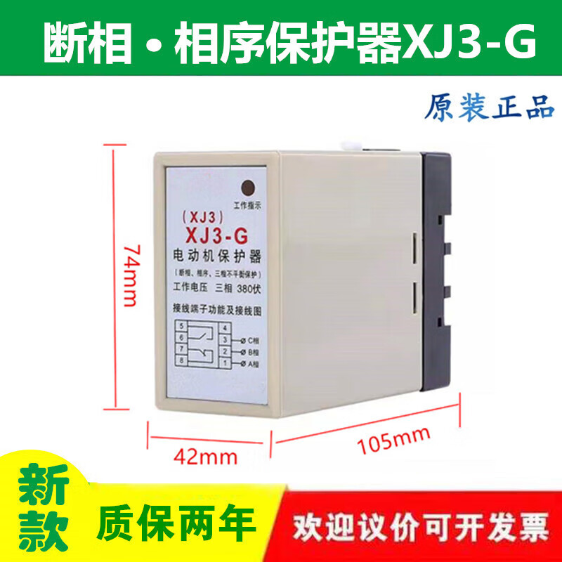 Phase sequence protection relay XJ12/RD6 DPA51CM44 ABJ1-12W TL-2238/TG30S elevator XJ3-G