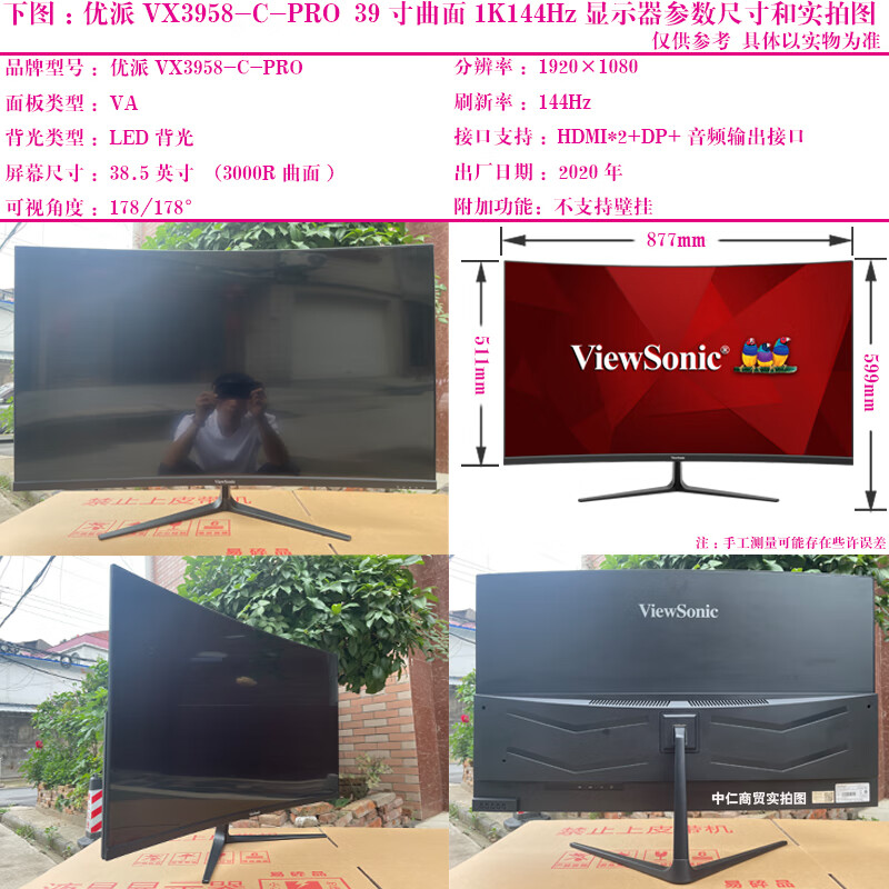 Second-hand computer monitor Titan AOC Great Wall HKC LCD 39-inch 40-inch curved 1080P non-2K monitor 35 HD 144HZ Internet cafe screen ViewSonic VX3958-C-PRO 39-inch 1K144Hz 90% new
