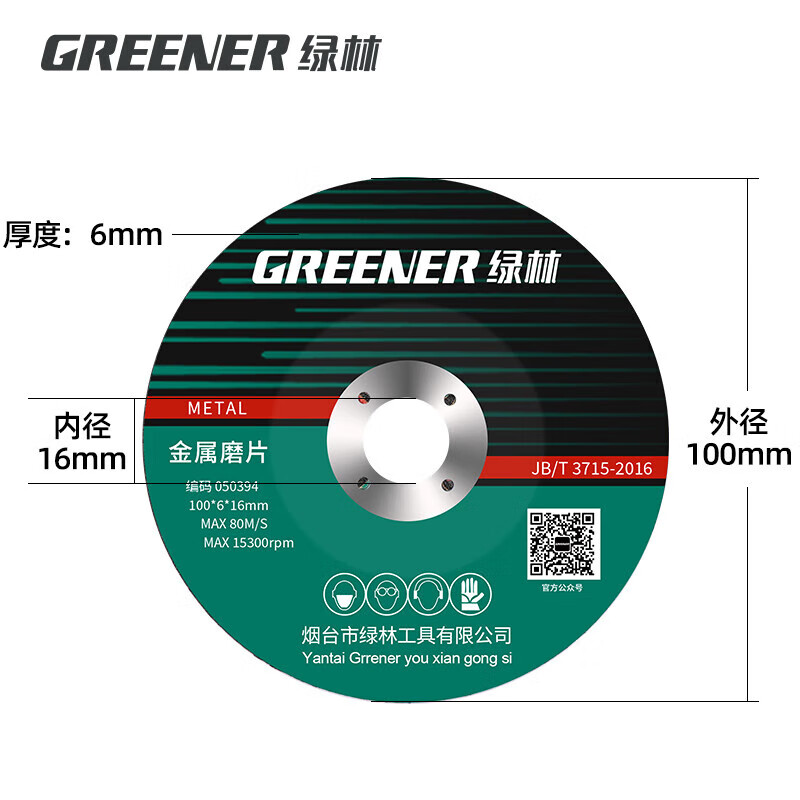 Green forest angle grinder metal grinding disc 8 pieces set 100*6*16 metal hand grinding wheel disc grinding wheel grinding disc