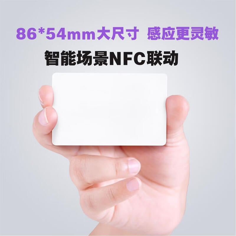 Nfc Xiaomi touch home scene linkage switch wireless WiFi fast home smart thin large round bumper sticker (with adhesive backing) 44