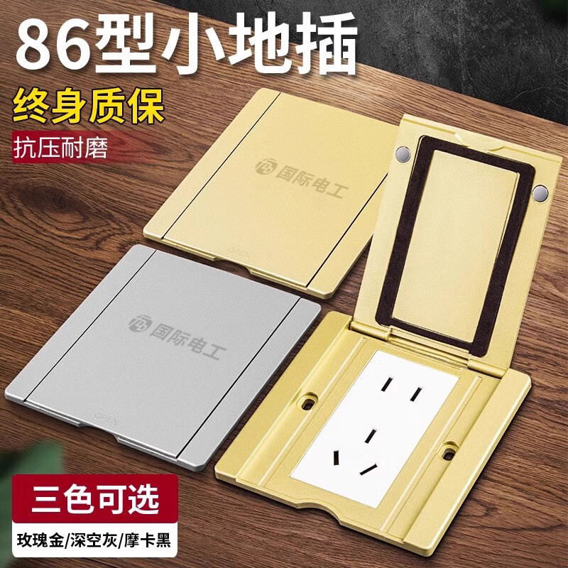International Electrician Type 86 Ground Plug Ultra-Thin Small Ground Socket Waterproof Hidden Desktop Embedded Computer Network Flip Cover Floor Socket Gold-Five Holes