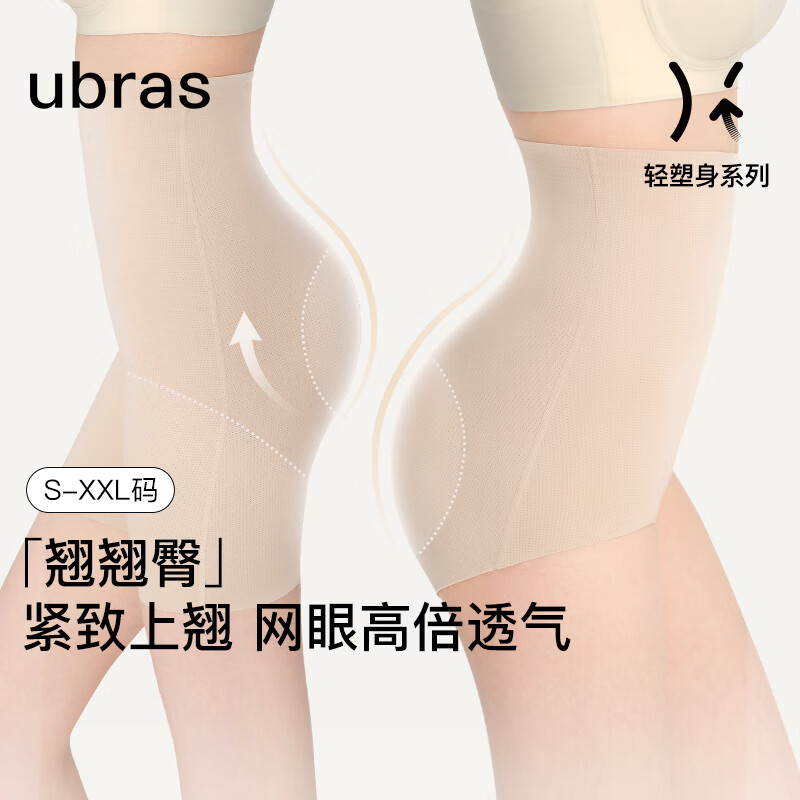 Ubras breathes lightly, traceless, breathable, body-shaping, ultra-high-waisted, butt-lifting and tummy-controlling pants for women, three-quarter body-shaping pants, three-quarter pants - Porcelain Moon Color L