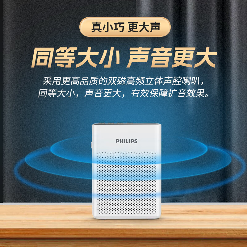 Philips (PHILIPS) SBM200 Little Bee loudspeaker for teachers, portable speaker speaker microphone, large speaker, tour guide, teaching lecture, black