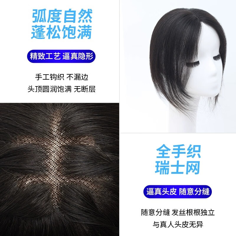 Esffier Swiss net wig piece for women with real hair on top of head, full real hair, fluffy replacement volume, traceless cover of white hair, thin bangs piece, fully hand-woven, 7*8, figure 8, natural color 25cm