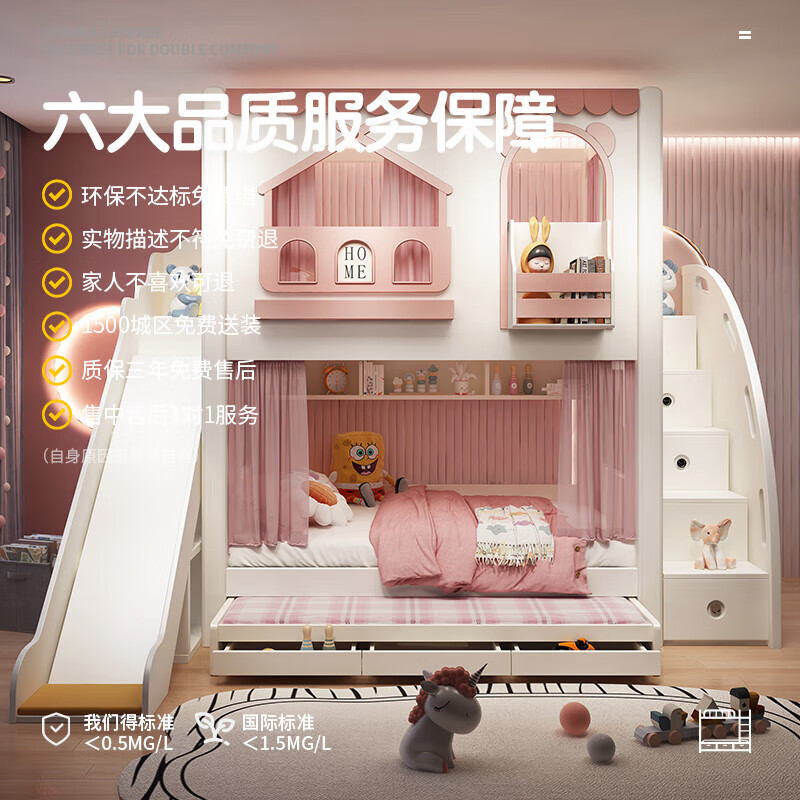 Funager children's bed and bunk bed, two-story tree house, mother bed, same width as upper and lower, princess high guardrail boy and girl bed, high and low bed + ladder cabinet 1.5*1.9 meters (same width as upper and lower)