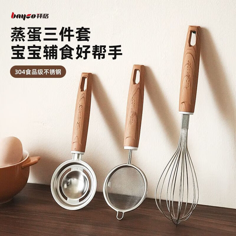 Baige 304 stainless steel egg beater, mesh colander, egg white separator, kitchen egg mixer, baking food supplement tool, egg beater + egg white separator + mesh drain
