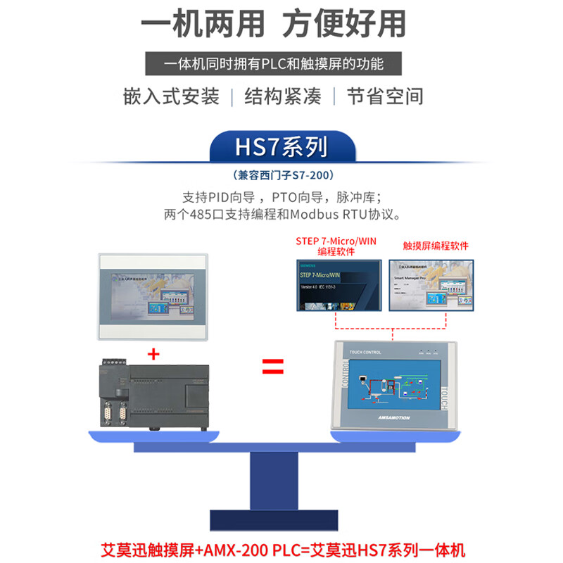 Emerson s7-200smart plc touch screen all-in-one machine 7-inch domestic industrial control industrial control display compatible with Siemens cpu224xp 7-inch Smart200 16-way relay output