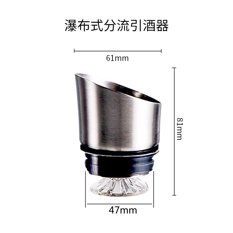 Saint Randy European waterfall 304 stainless steel filter decanter lid 304 stainless steel red wine filter
