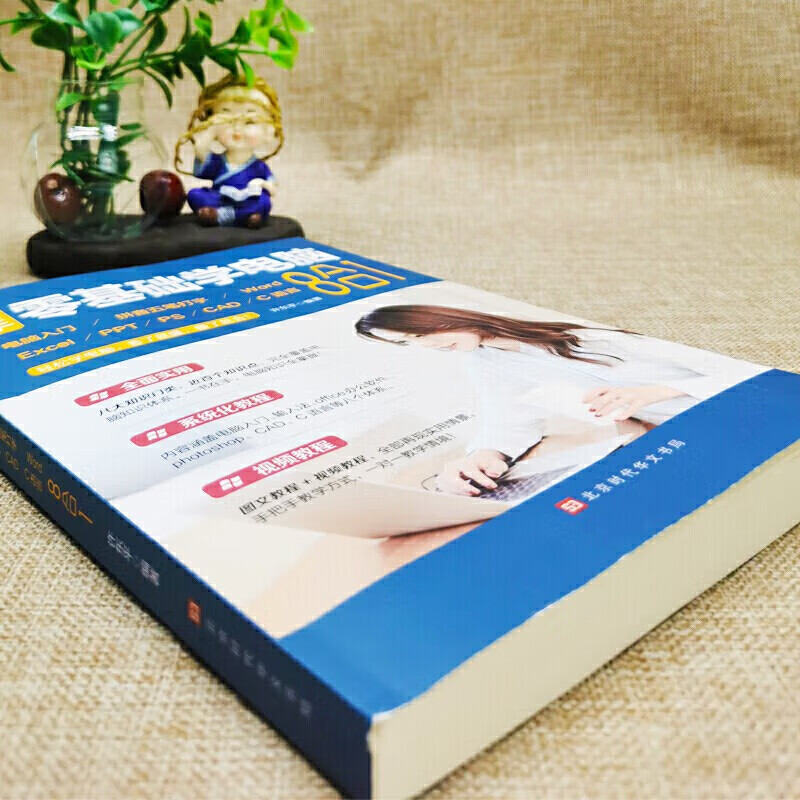 Beginners learn computers from scratch. Get started with computers. Basic Pinyin Wubi office software PS, CAD, C language. 8-in-1 quick tutorial for IT bosses.