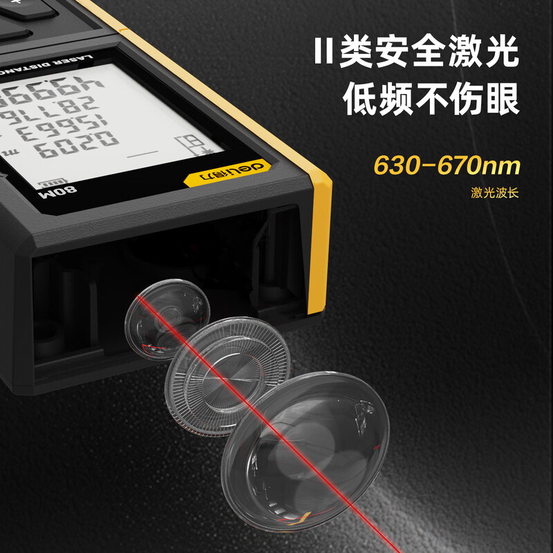 Deli rangefinder high-precision infrared laser room measuring instrument electronic ruler double level bubble upgrade 80 meters