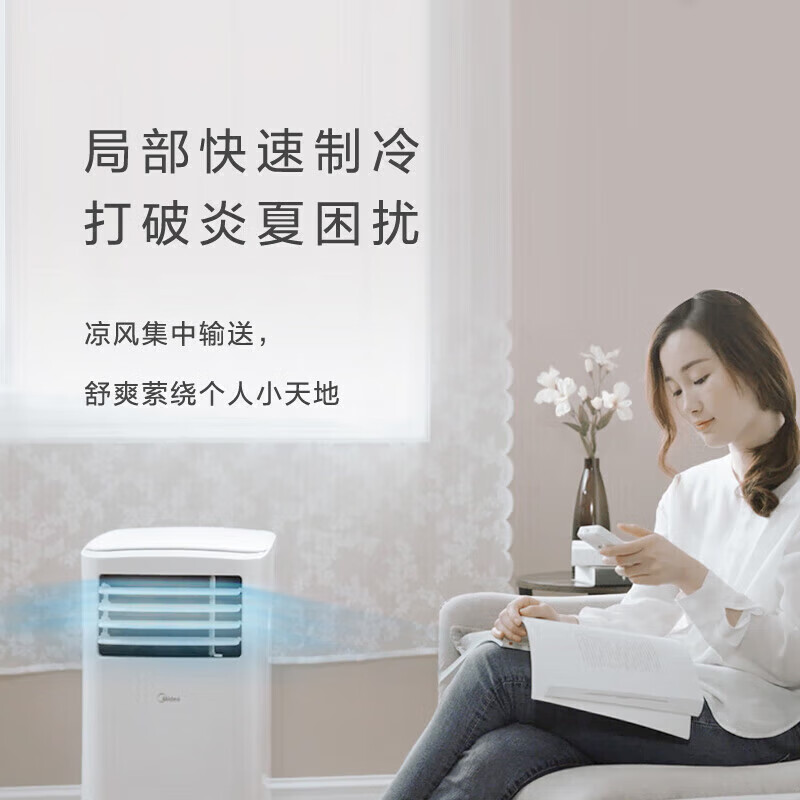 Midea mobile air-conditioning and refrigeration all-in-one home vertical single-cooling one-horsepower outdoor air conditioner small 1horse light sound energy-saving rental house kitchen installation-free compressor refrigeration fan large 1horse single-cooler KY-25/N1Y-PH