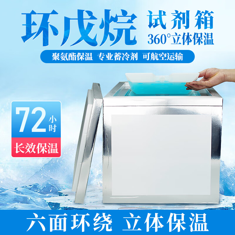Jiruosen medical insulated box, pharmaceutical refrigerator, thickened transport box, commercial refrigerated cold chain 2-8, incubator can be customized, 25 liters, including ice row, minus 35