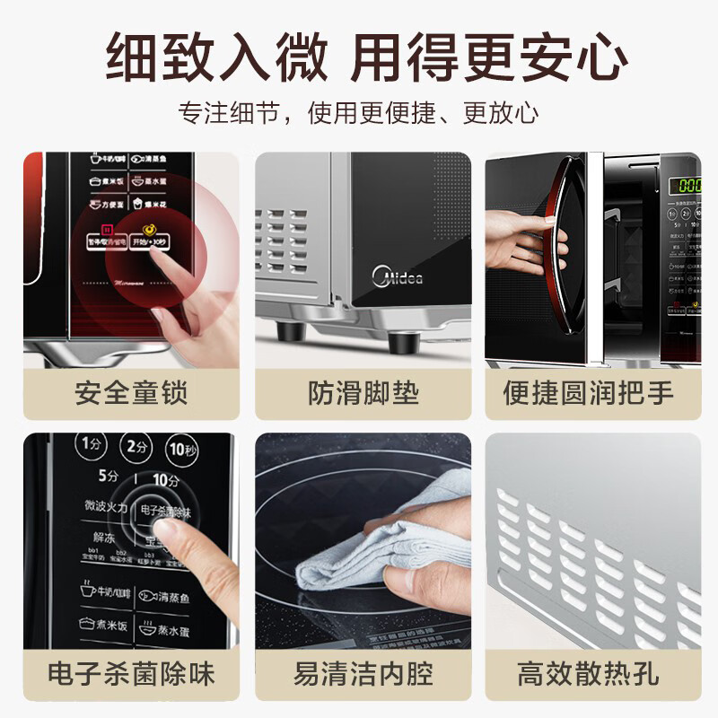 Midea flat-panel instant microwave oven with smart menu, one-click thawing and deodorization, baby food supplement menu is more considerate EM7KCGW3-NR
