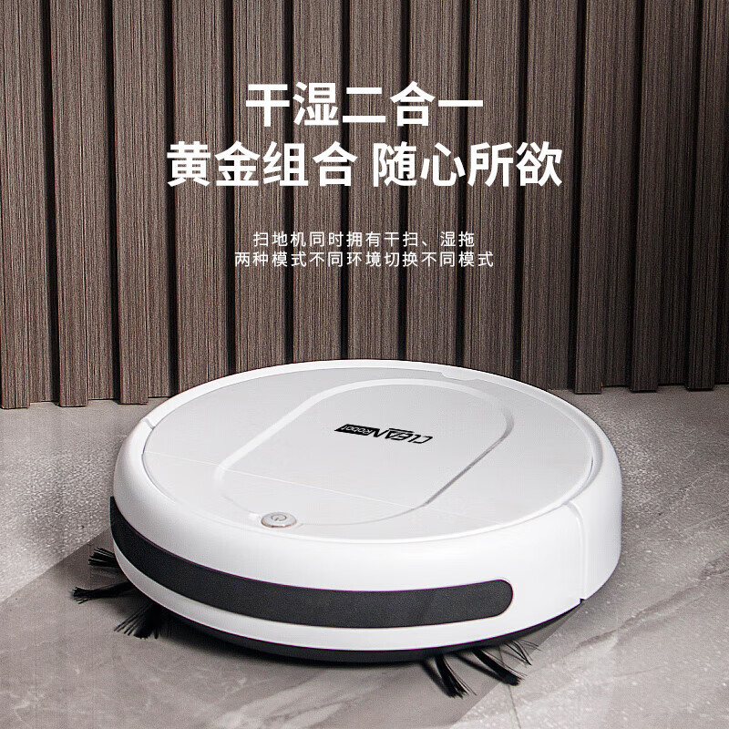 Jinggou selects intelligent sweeping robot, one-in-one sweeping and mopping, fully automatic vacuum cleaner, household mopping, washing and mopping, one-in-one, automatic charging, small household appliances, gift, white, fourth generation intelligent sweeping machine (four motors)