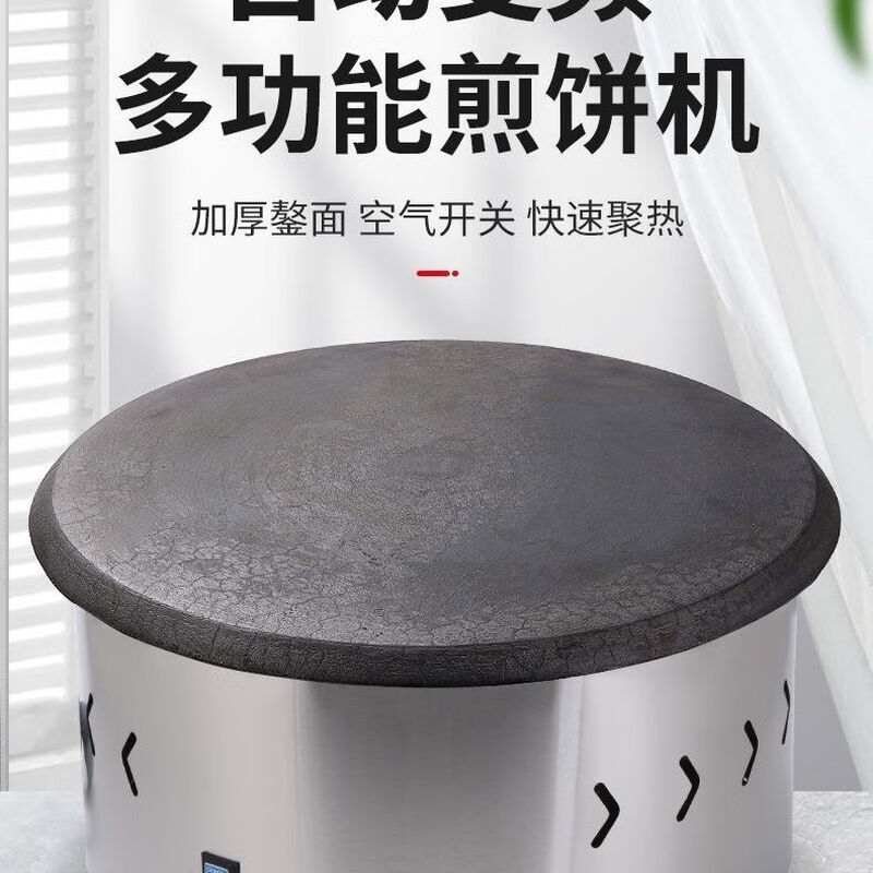 Integrated condensation machine Shandong pancake machine electric heating fully automatic frequency conversion pancake machine electric pancake pan 40 household commercial electric spatula 40 cm drum surface cast iron frequency conversion model with leakage protection