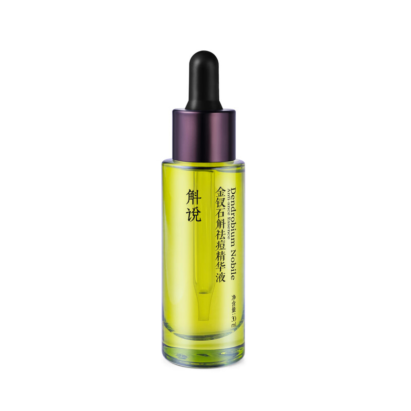 Dendrobium Shuo Acne Anti-acne Essence Small Green Bottle Dendrobium Dendrobium improves acne skin and moisturizes students for men and women 30ml