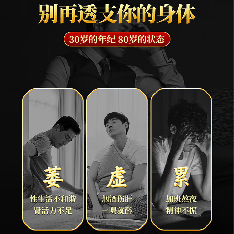 Beijing Tongrentang Official Ginseng, Huangjing, Eucommia, Male Flowers, Maca, Eight Treasures and Nine Treasures, Mulberry Health Tea, Men's Spleen and Nourishing Substitute Tea, a box of 30 bags to nourish the kidneys, strengthen yang, excessive premature ejaculation, sensitive kidney deficiency, fast ejaculation tea, Men's Nourishing Five Treasures Tea