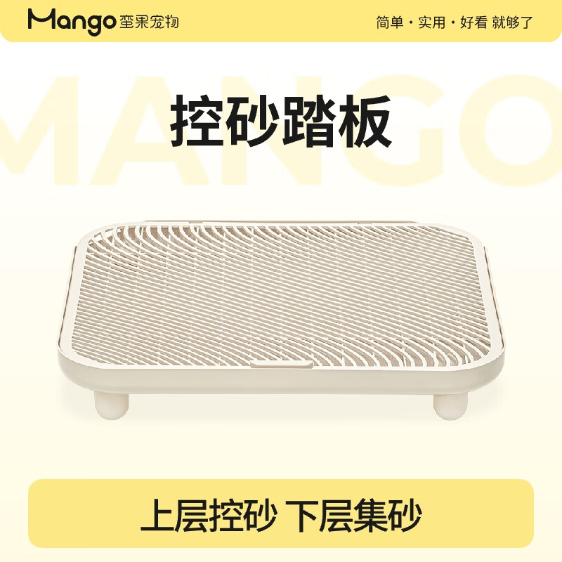 Mango Pet Cat Litter Mat Anti-bringing Double-layer Cat Litter Control Pad Cat Toilet Litter Control Table Cat Litter Basin Collection Litter Pad Evaporated Milk Coffee Litter Control Table-Dwarf
