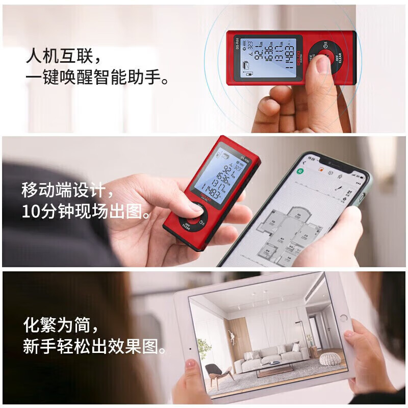 Delixi Electric Delixi Laser Distance Meter Bluetooth Rechargeable Voice Laser Ruler High-precision Measurement Room Instrument CAD Drawing DS-R60 Bluetooth Distance Meter 60 Meters