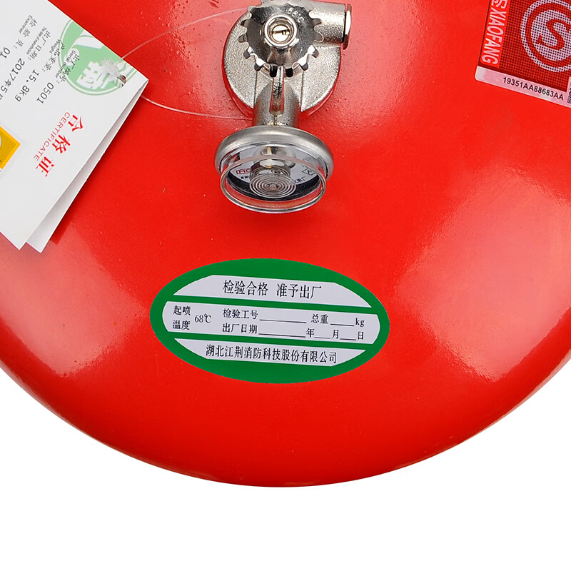 Jiangjing hanging dry powder fire extinguisher 4 6 8 10 kg hanging temperature sensing and constant temperature automatic fire extinguisher device 4kg dry powder FZX-APT4/1.2