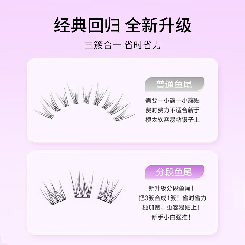Beauty Words Glue-free False Eyelashes Lazy Air Fishtail 36 Clusters Natural Fairy Hair Glue-free Eyelashes MF8734