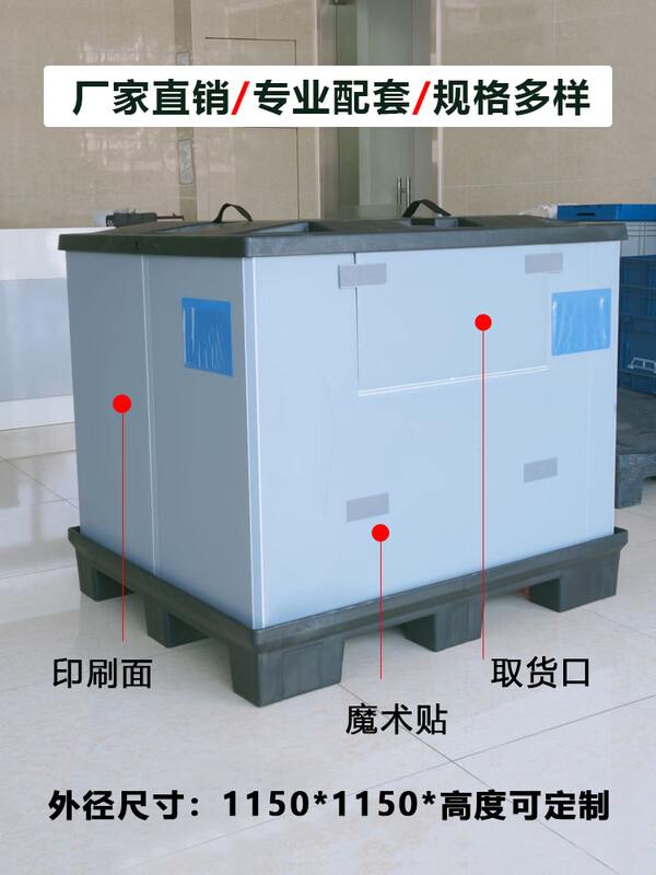 Large foldable enclosure box plastic floor cover logistics circulation space-saving auto parts box honeycomb hollow board customization 1200*1000*860 customization gray