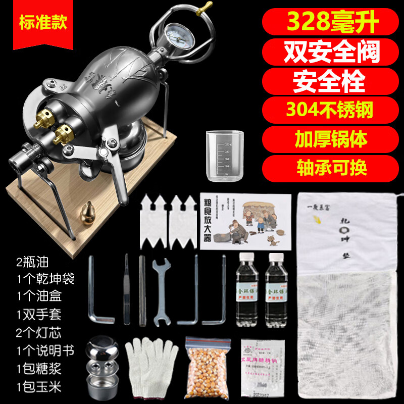 Old-fashioned traditional popcorn machine household small mini machine Internet celebrity grain amplifier hand crank 304 food grade 328 ml * safety valve + pressure relief valve * safety plug *