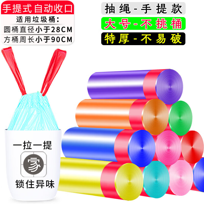 Jiayiyi garbage bag portable affordable kitchen vest style drawstring large garbage plastic bag drawstring type 5 rolls 75 pieces pure black 45x50cm thickened