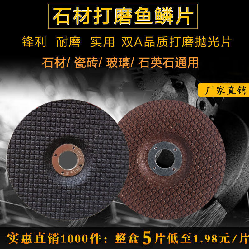 Qinkai stone tile trimming chamfering polishing sheet marble glass polishing sheet fish scale angle grinder grinding wheel sheet edge grinding 60 mesh (coarse) high quality 5 pieces trial pack