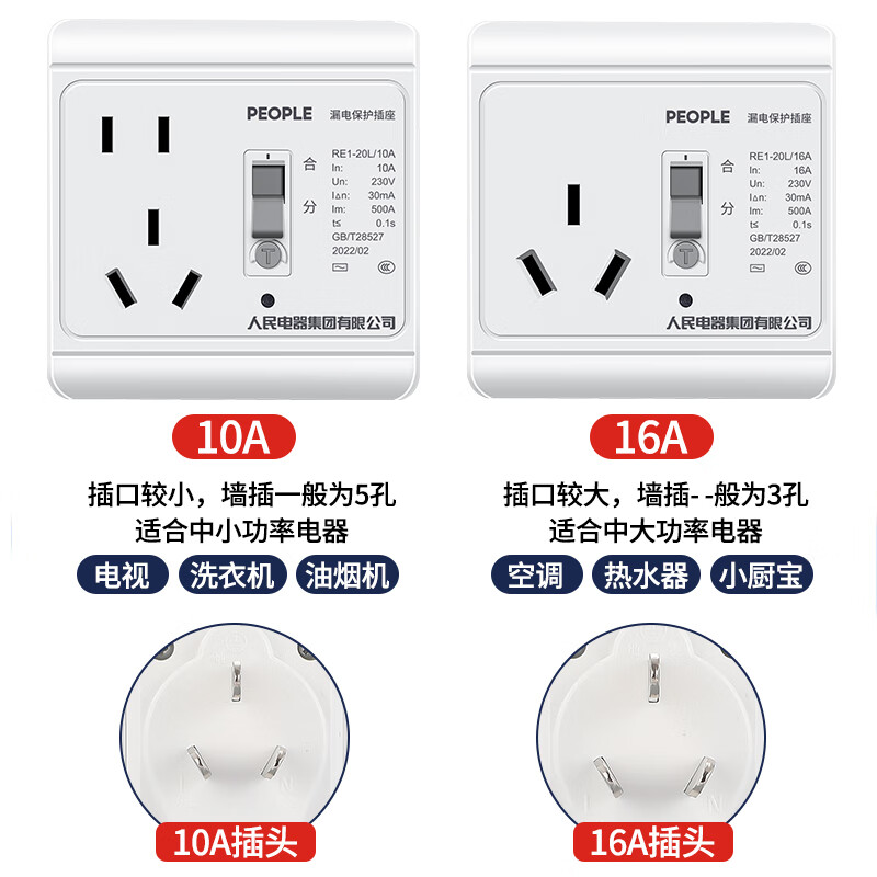 People's Electric Water Heater Socket Air Conditioner with Leakage Protector Type 86 10a16a Leakage Protection Switch 10A Five-hole White