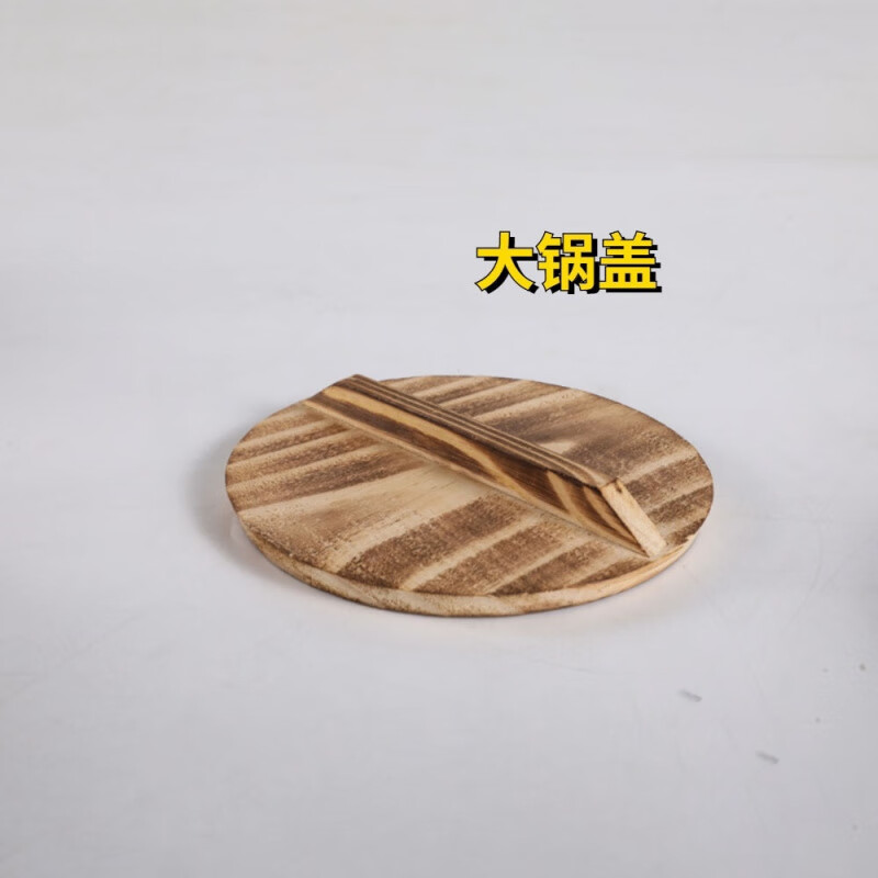 Runhuanian mini home kitchen round cooking wooden pot lid wok cooking solid wood old-fashioned pot lid universal lid 14cm pot lid (diameter)