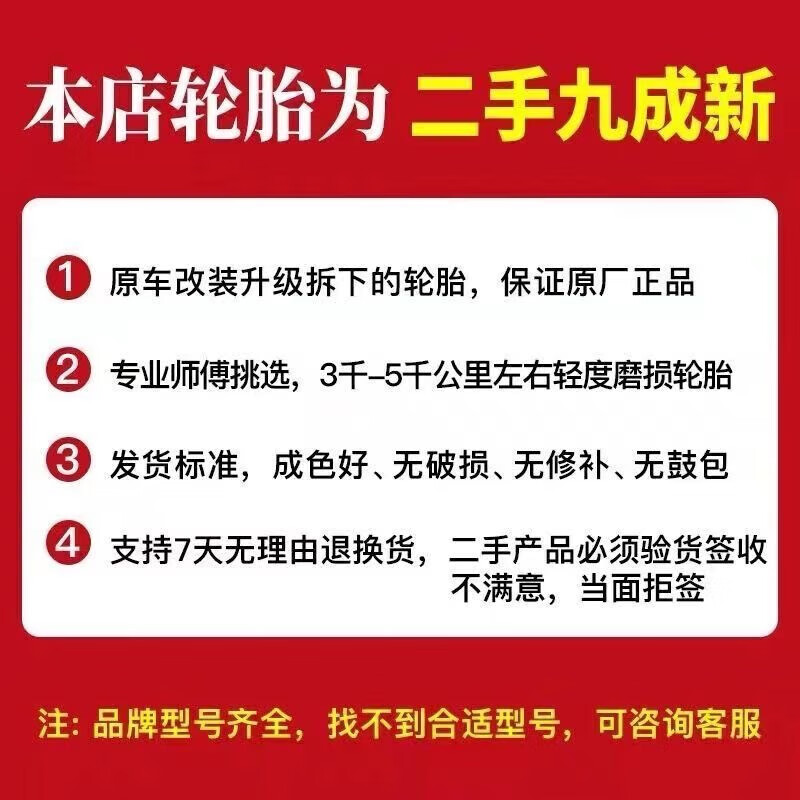 Michelin tires 215225235245255/40455055R17181920 inches, etc. Vehicle service agency 205/60R16