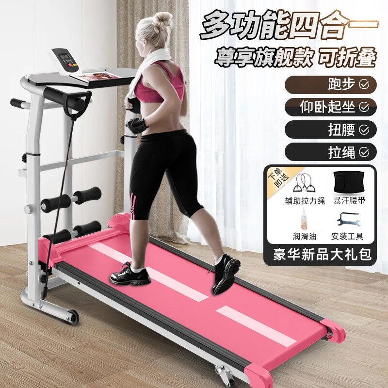 Wankai household mini foldable multi-functional fitness equipment small simple walking machine mechanical treadmill without installation red A3 model + tension rope + sweat belt