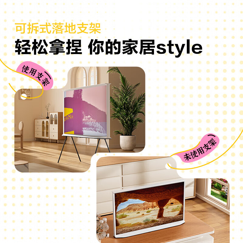 Samsung (SAMSUNG) 65-inch Serif Art TV, matte screen, no boot ads, QLED quantum dots, AI smart voice 4K ultra-high definition living room TV, LS01D 65-inch QA65LS01DAJXXZ, brand new machine, comes with floor stand