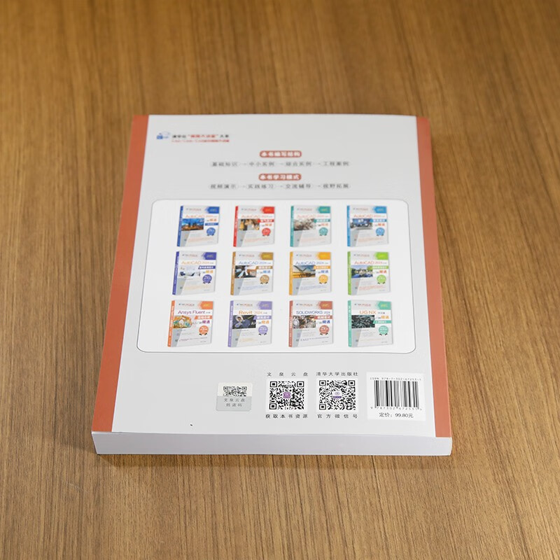 SOLIDWORKS 2024 Chinese version of mechanical design from entry to proficiency (Tsinghua News Agency Video Lecture Hall Department of CAD/CAM