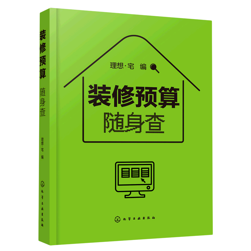 Xinhua Bookstore Decoration Budget Check