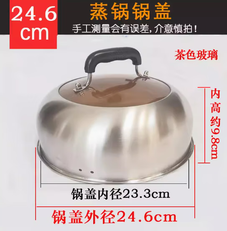 Steamer lid high lid stainless steel raised lid round pot lid household wok iron pot soup pot high pot lid high arch lid dark green steamer lid 24.6cm
