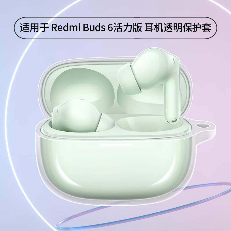 Aolang suitable for Redmi Buds6Pro protective cover Xiaomi xiaomi 6Pro Bluetooth headset TPU charging compartment silicone storage box soft transparent